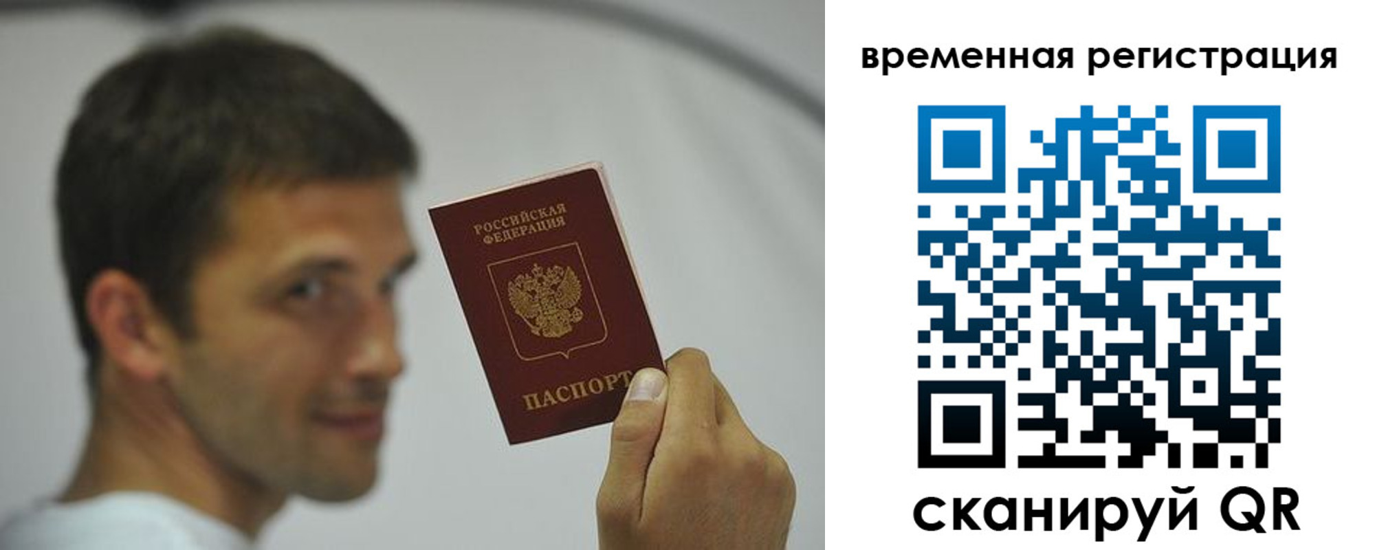 временная регистрация поиск в Пермском крае