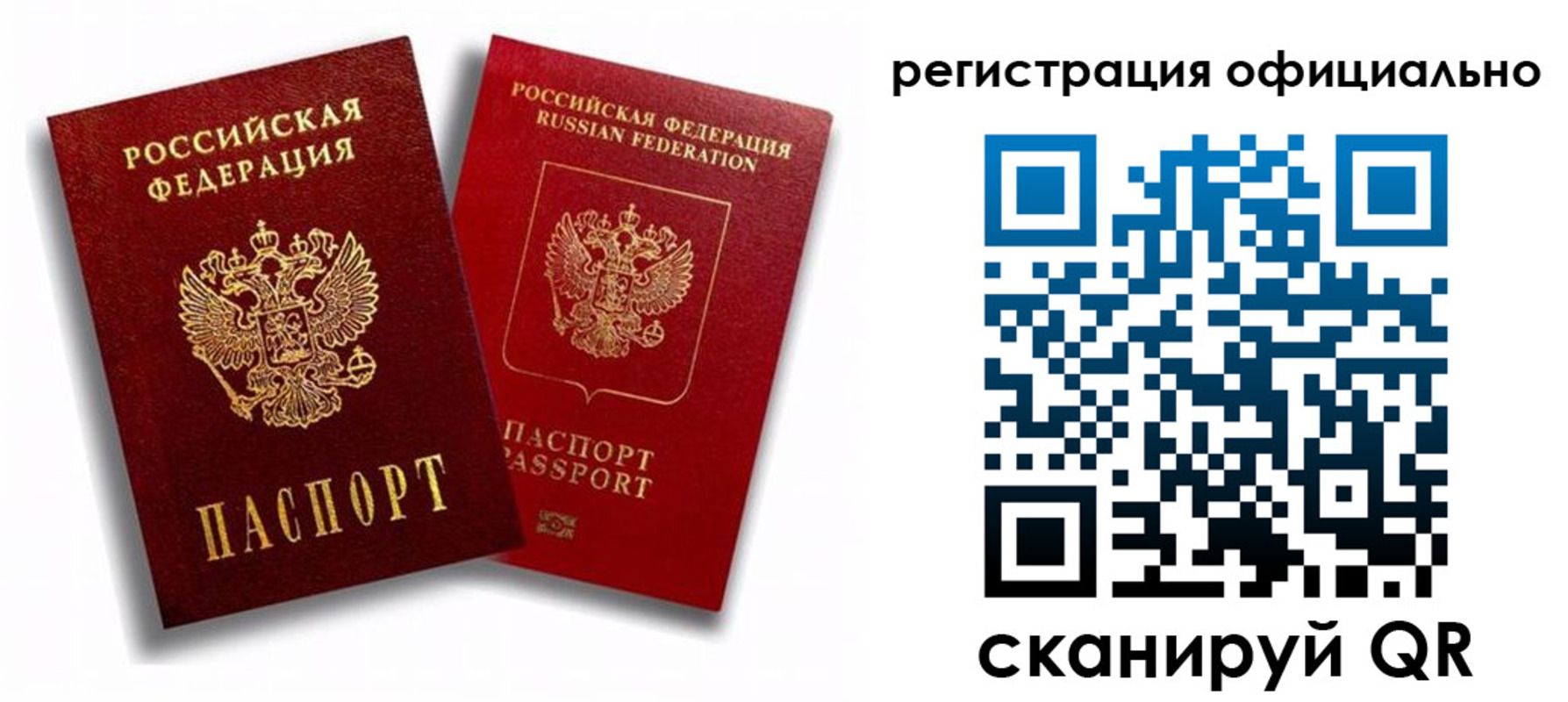 временная регистрация в квартире в Пермском крае