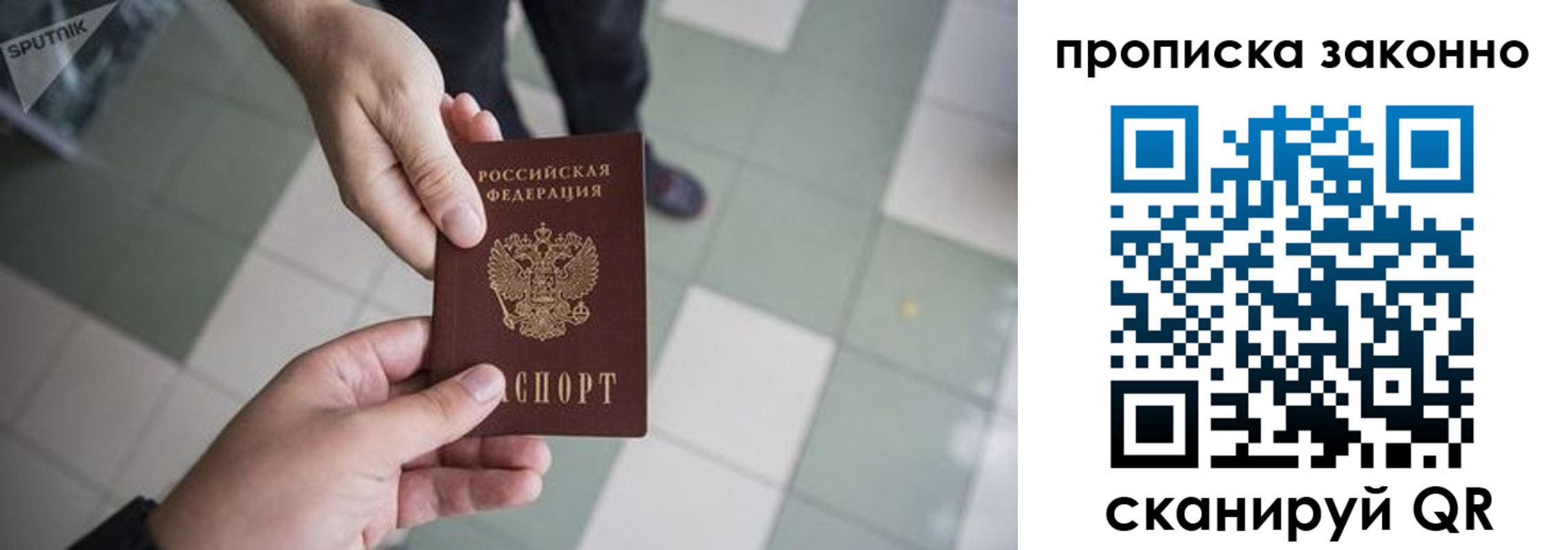 временная регистрация для школы в Пермском крае