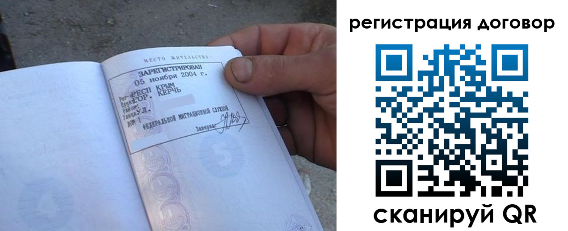 прописка 2025 в Пермском крае