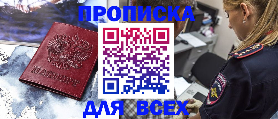 временная регистрация адрес в Пермском крае