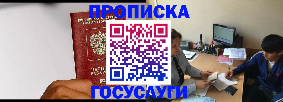 временная регистрация госуслуги в Пермском крае