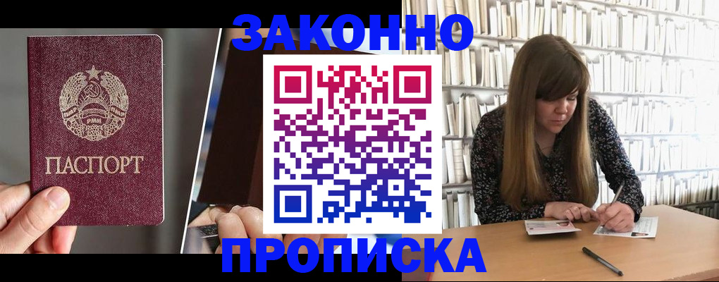 временная регистрация надежно в Пермском крае