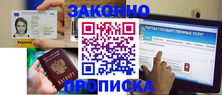 временная регистрация для всех в Пермском крае