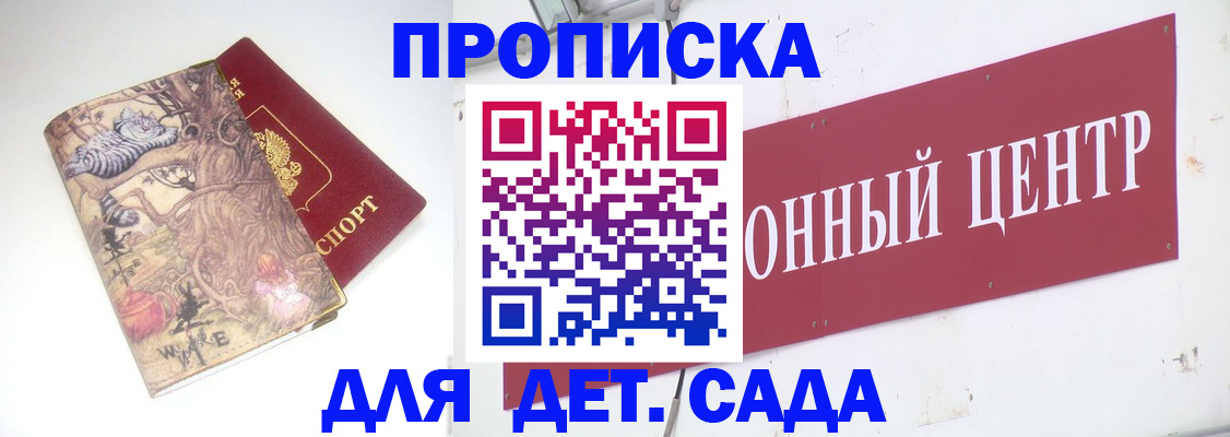 прописка штамп в Пермском крае