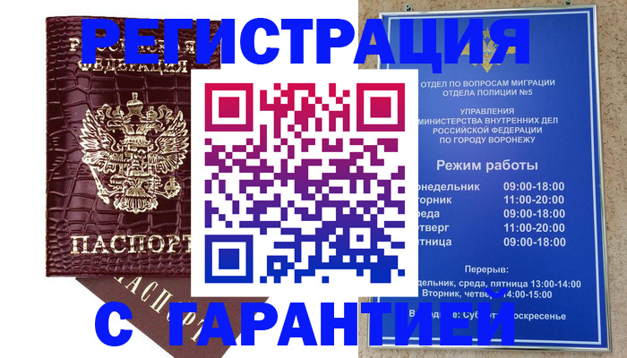 миграционный учет в Пермском крае