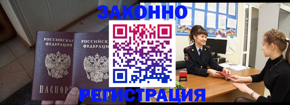 прописка штамп в Пермском крае