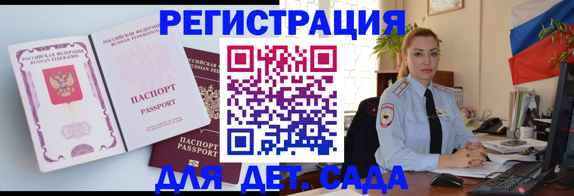 временная регистрация для всех в Пермском крае